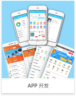 APP開發,琴行管理