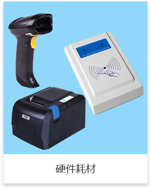 硬件耗材,琴行管理