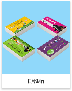 卡片制作,琴行管理